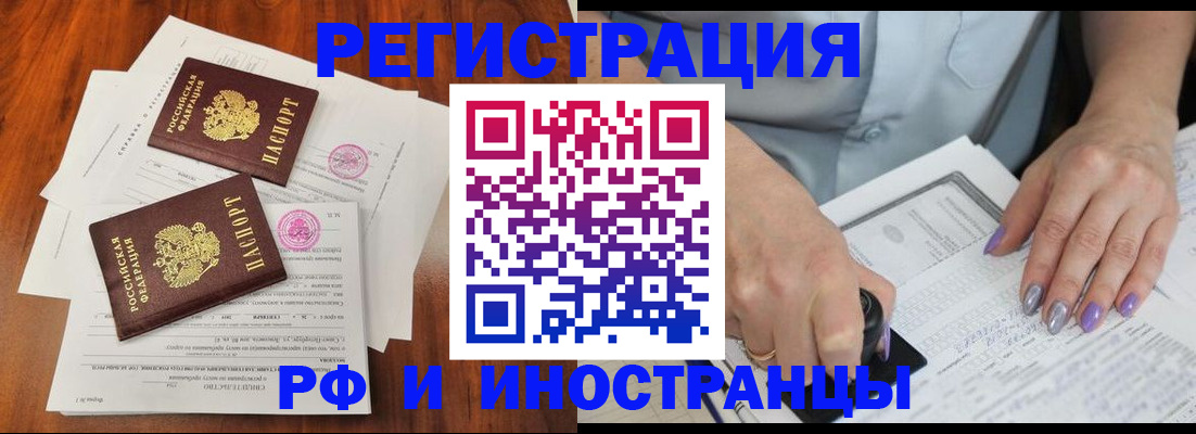 временная регистрация надежно в Смоленске