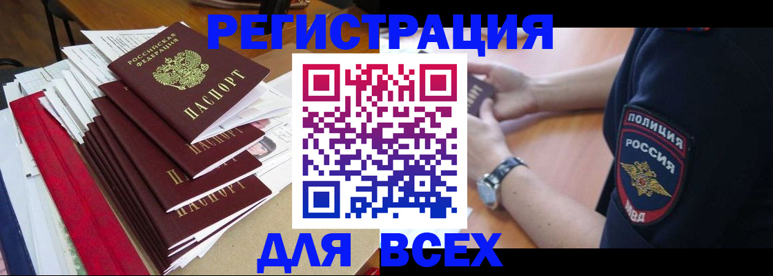 прописка для военкомата в Смоленске